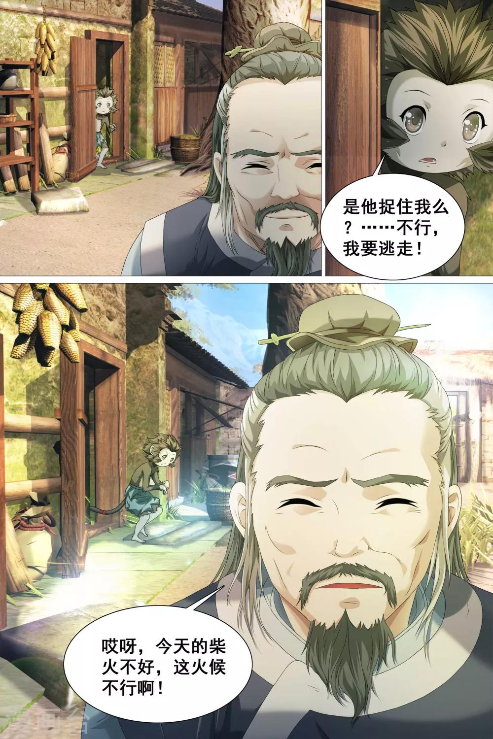 第38话-第39话