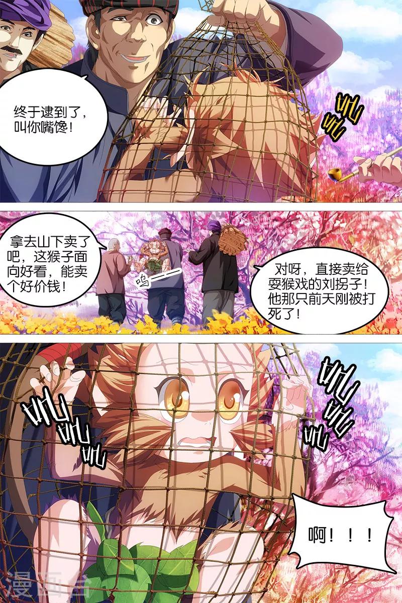 第5话-第5话