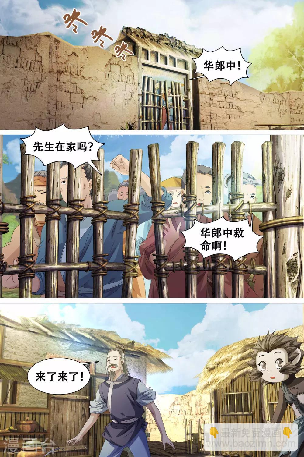 第40话-第41话