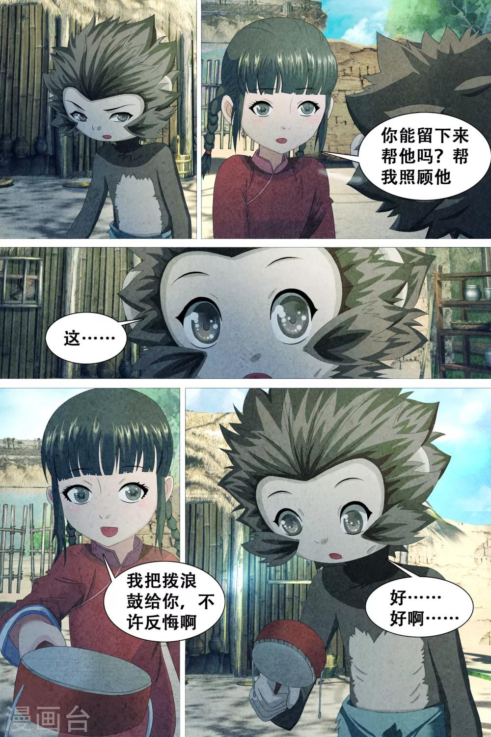 第40话-第41话