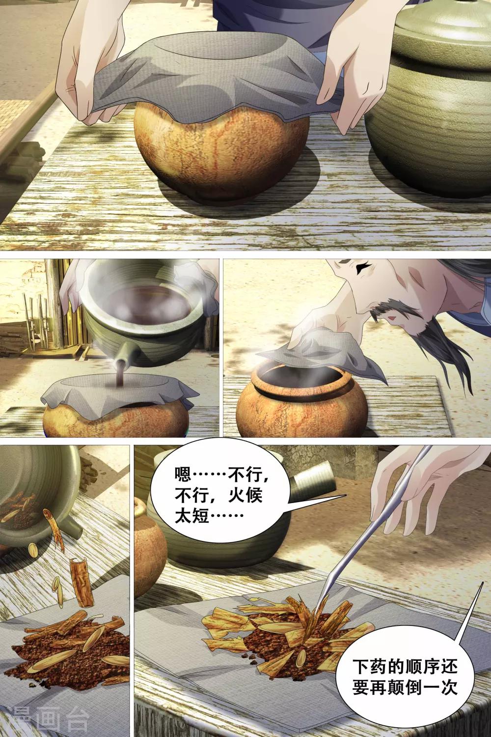 第40话-第41话