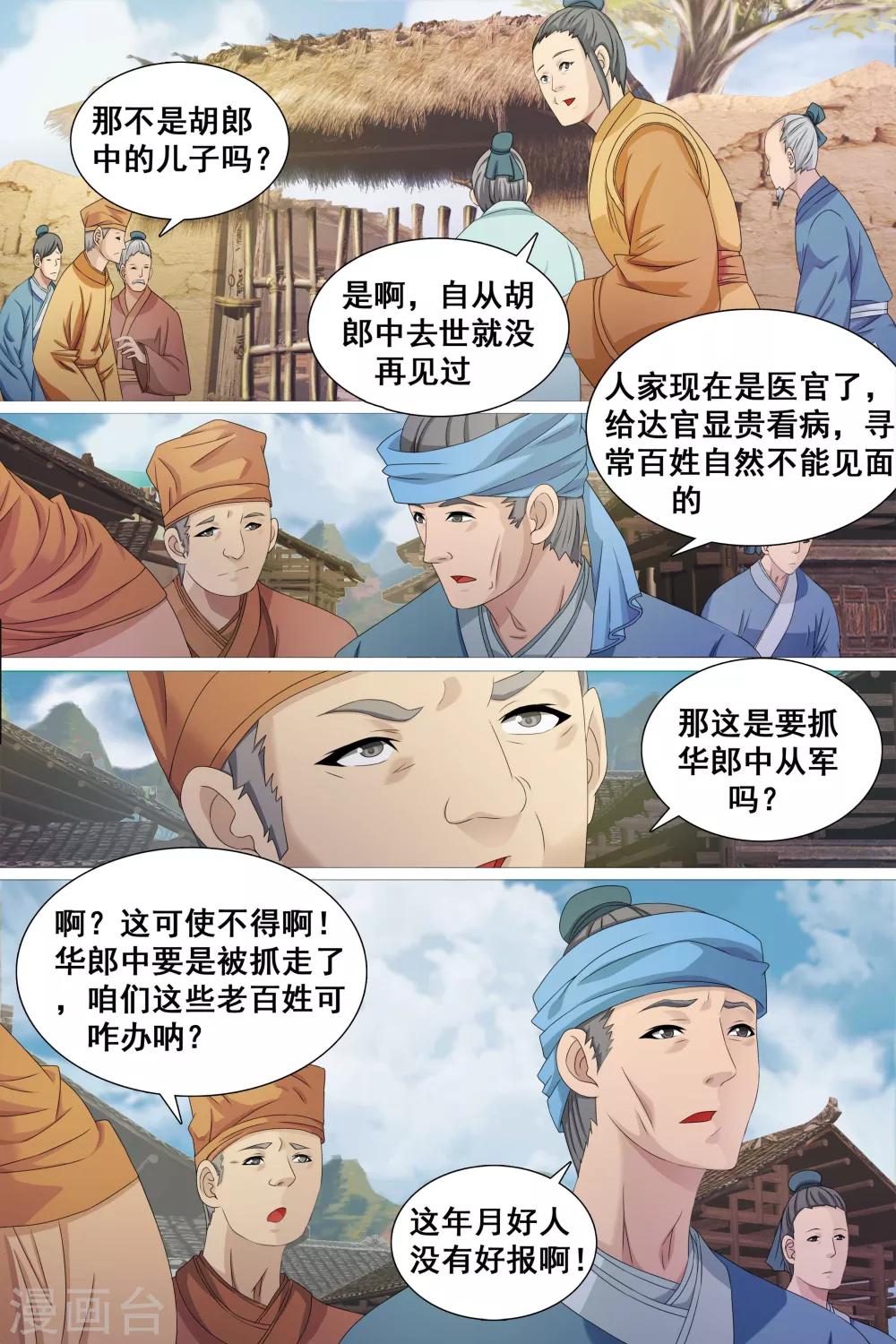 第42话-第43话