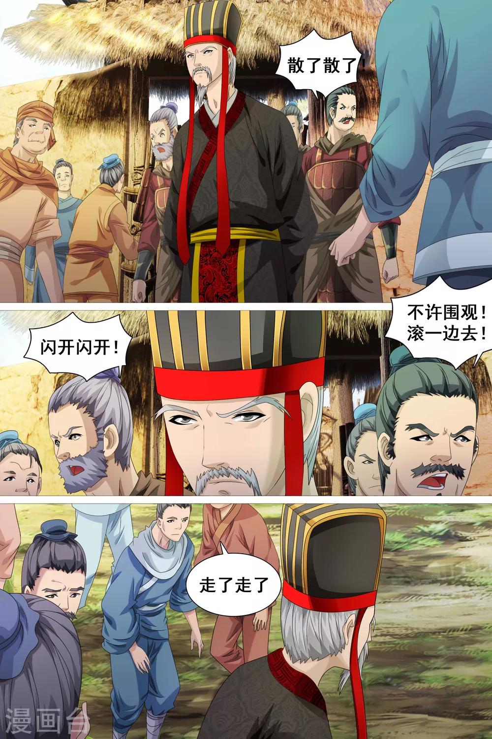 第42话-第43话