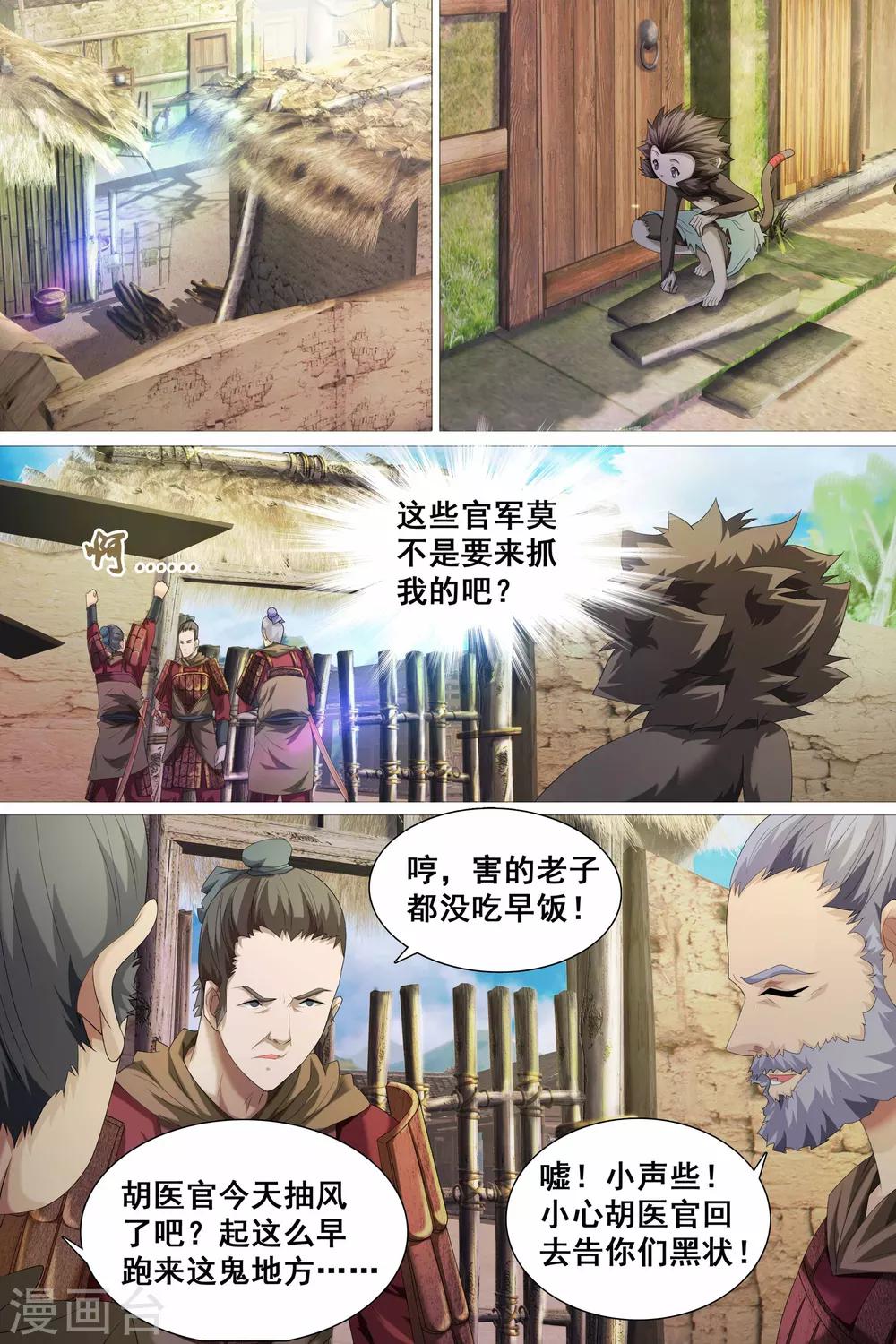 第42话-第43话
