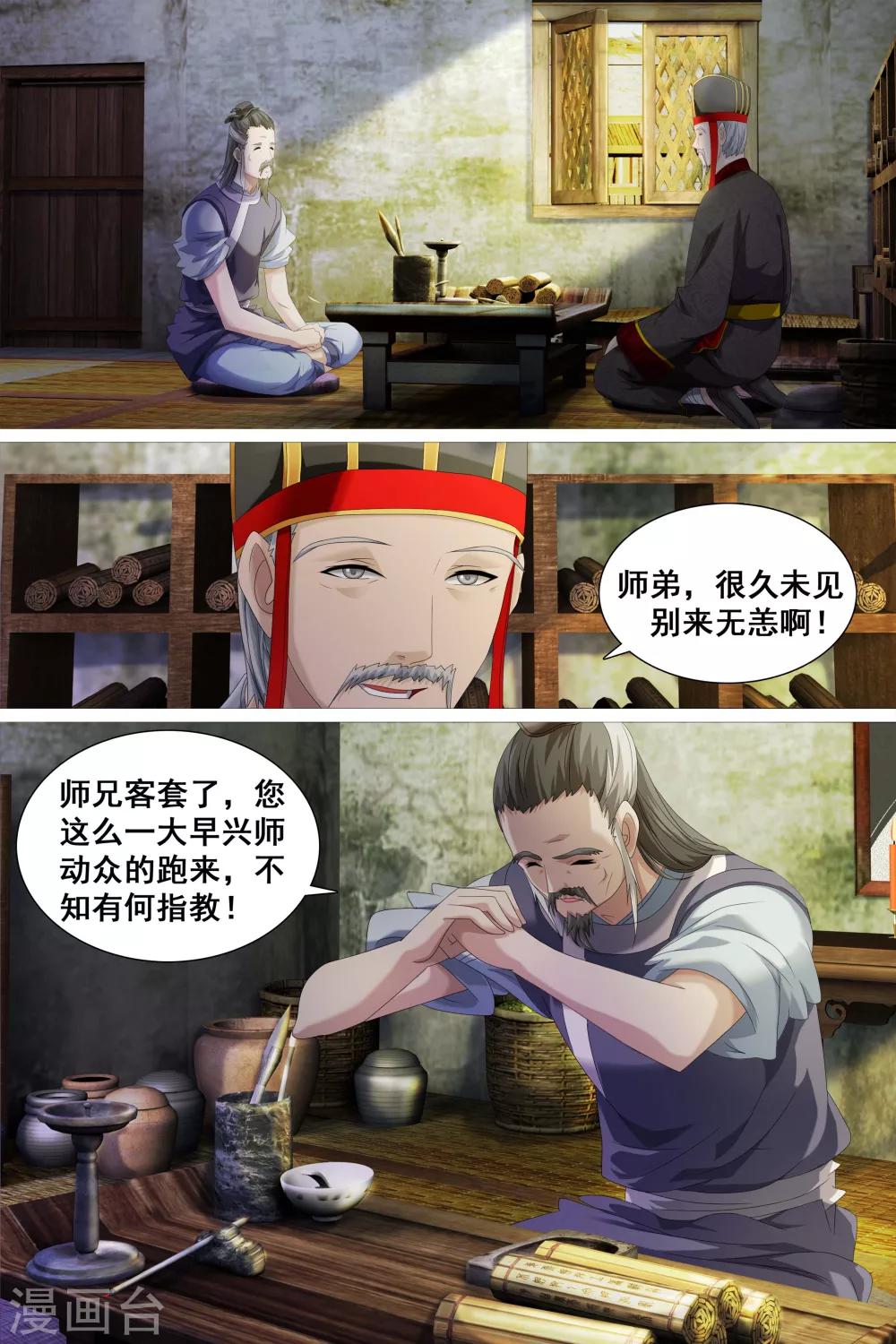 第42话-第43话