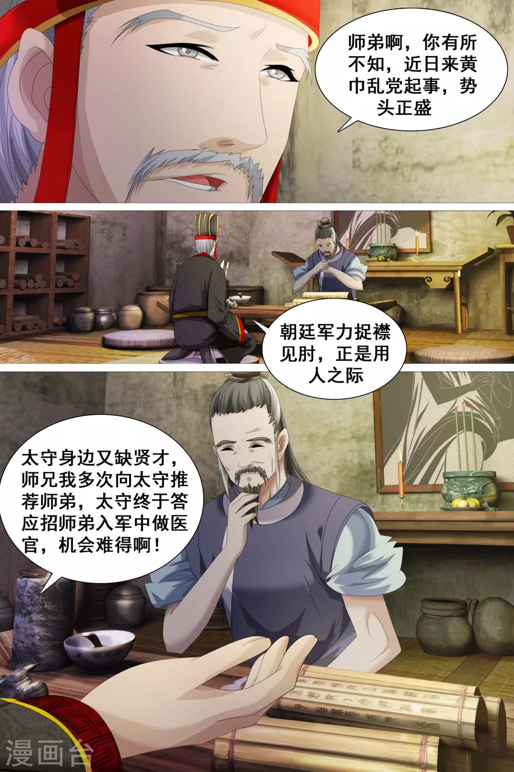 第42话-第43话