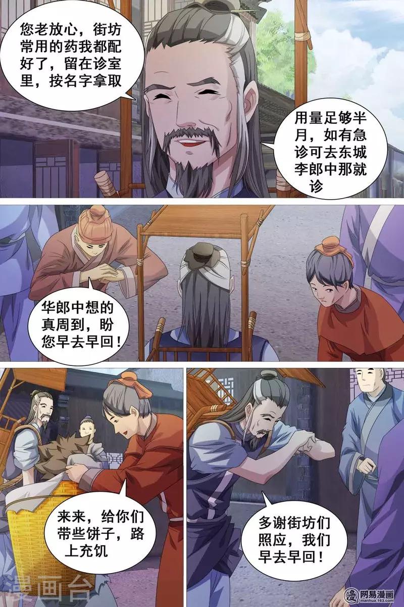 第44话-第45话