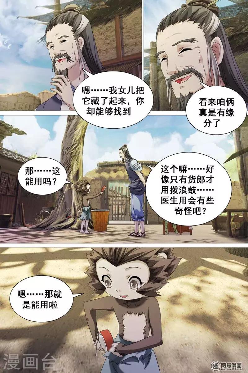 第44话-第45话