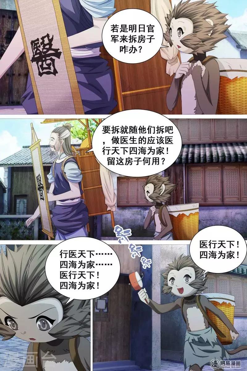 第44话-第45话