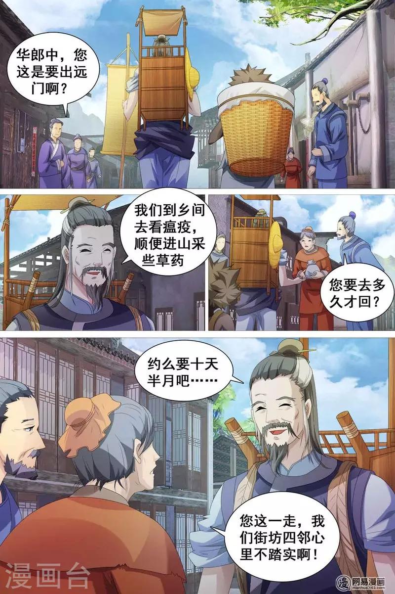 第44话-第45话