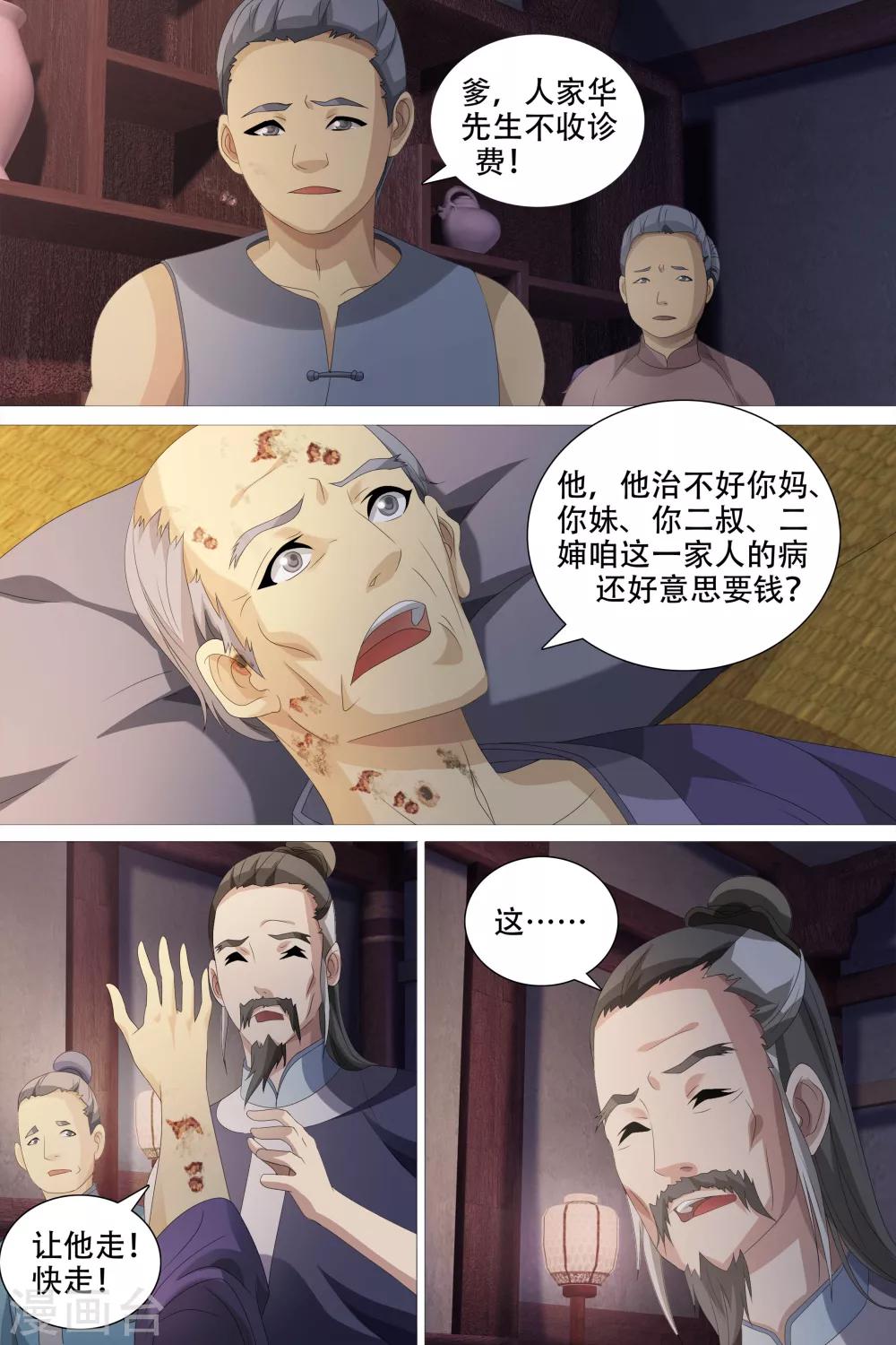 第48话-第49话