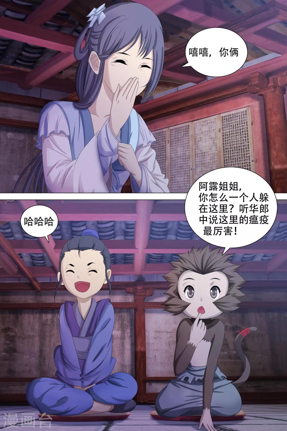 第48话-第49话