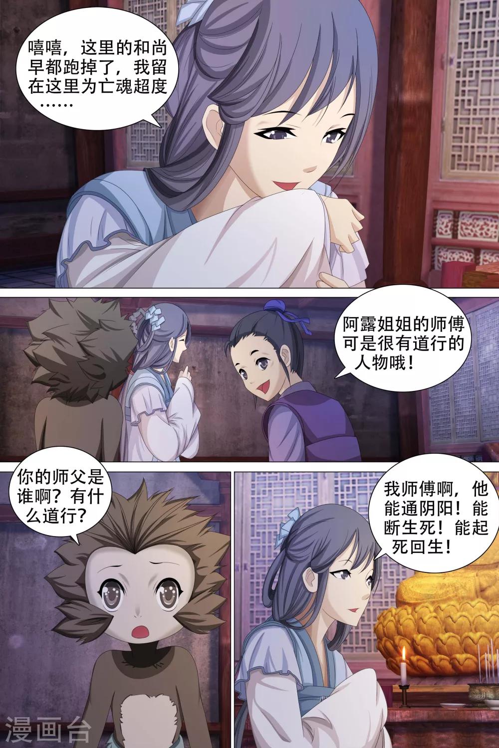 第48话-第49话