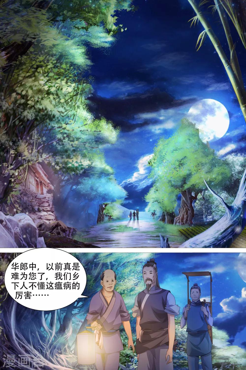 第48话-第49话