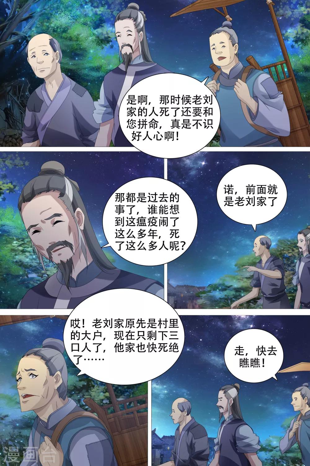 第48话-第49话