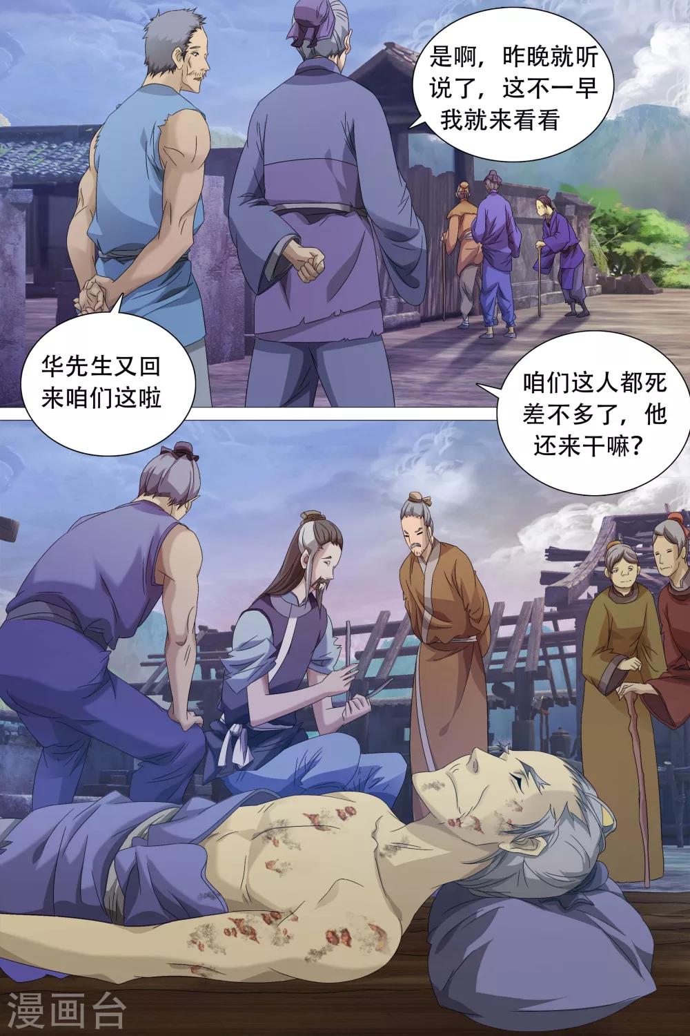 第50话-第51话