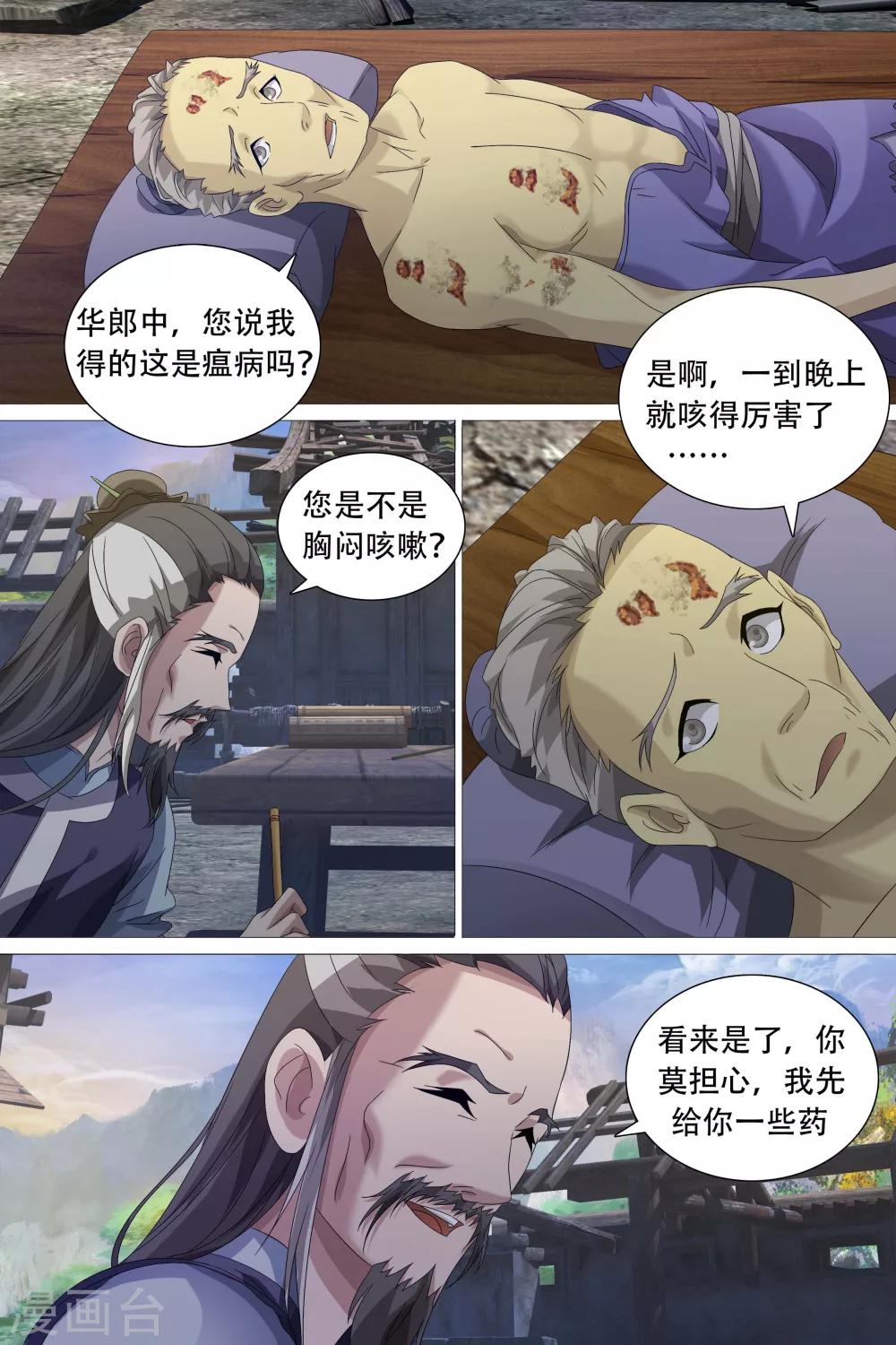 第50话-第51话