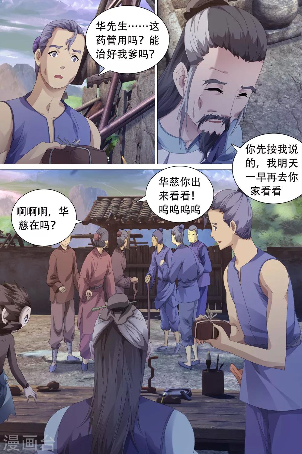 第50话-第51话