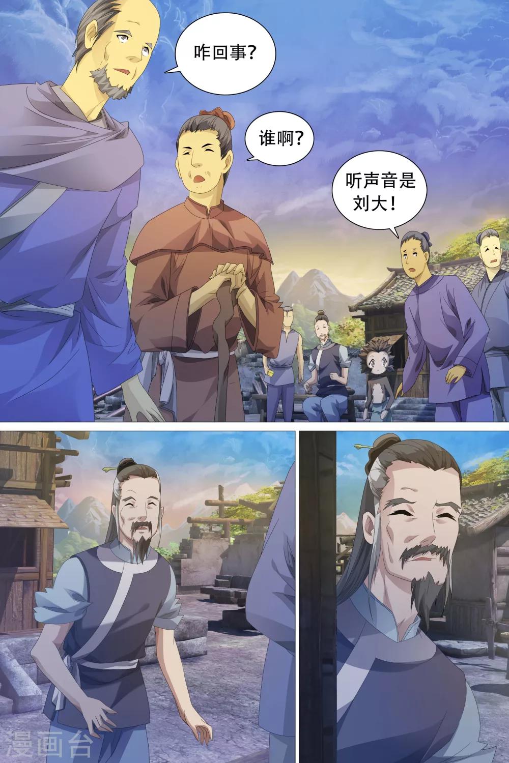 第50话-第51话