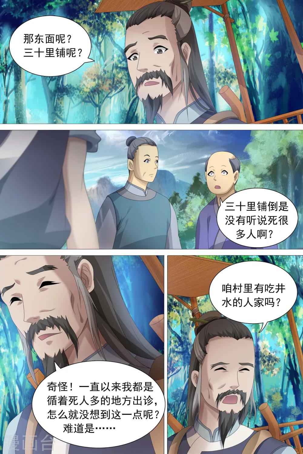 第52话-第53话