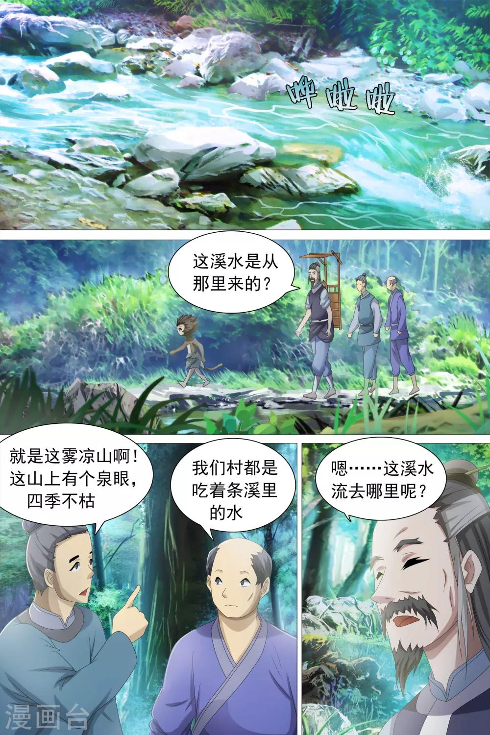 第52话-第53话
