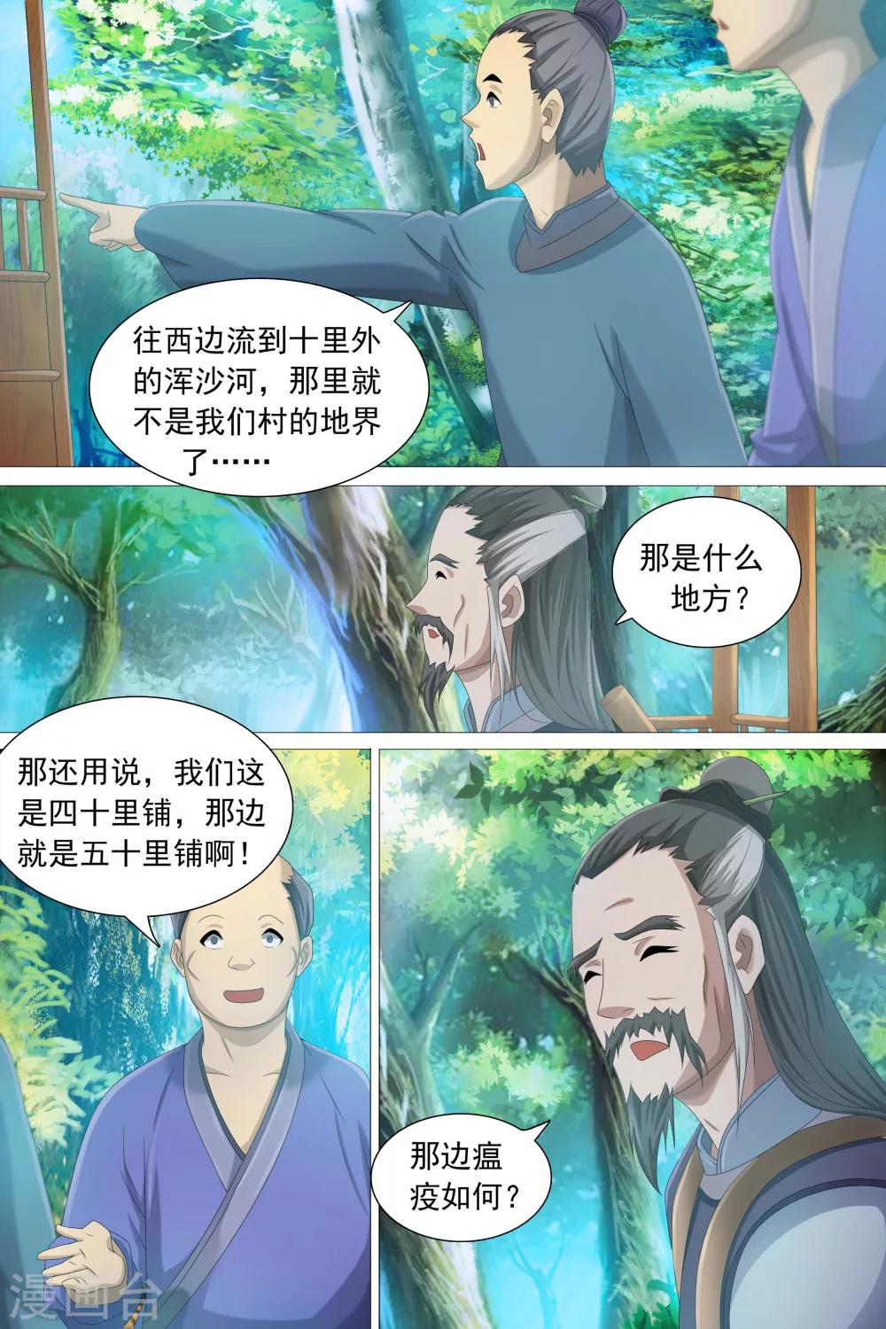 第52话-第53话