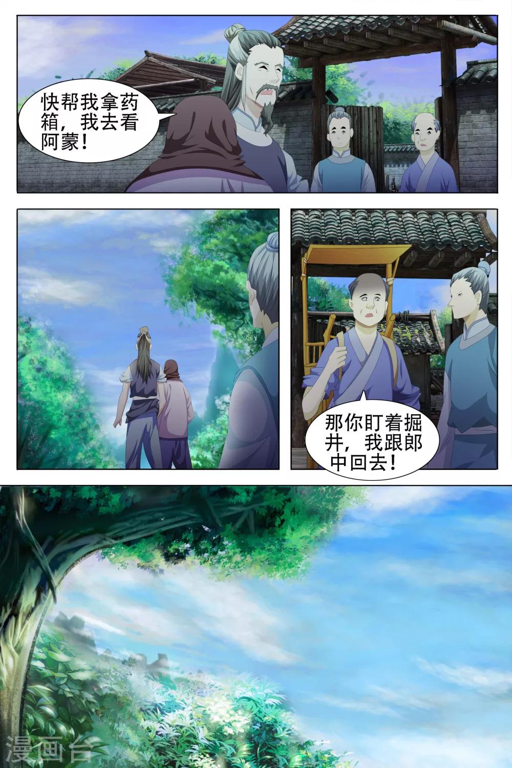 第54话-第55话