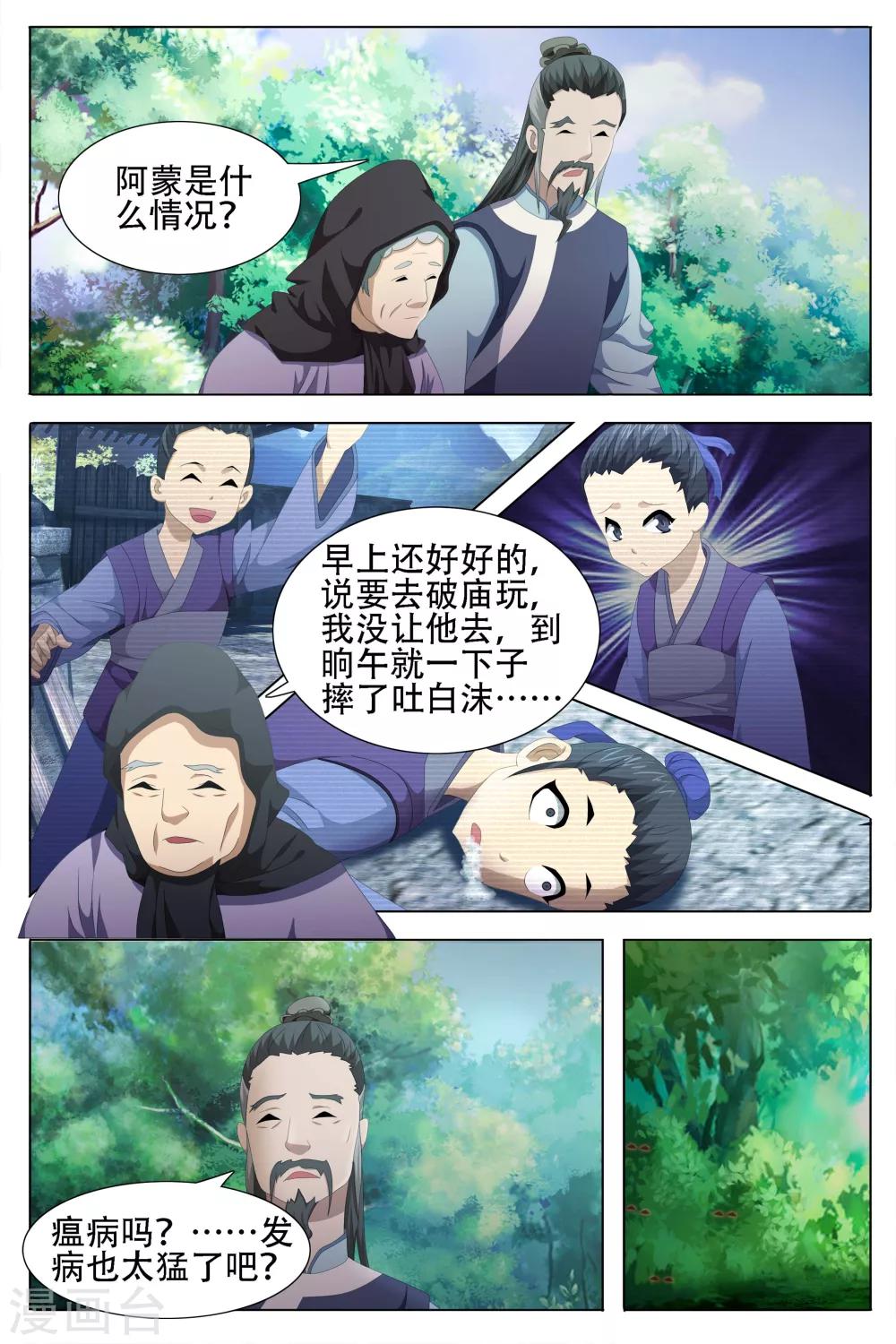 第54话-第55话