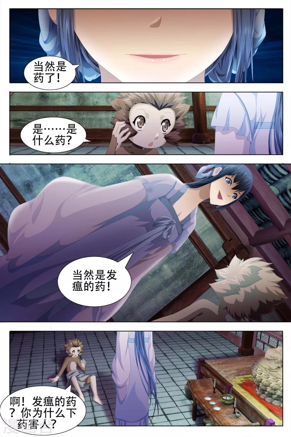 第54话-第55话