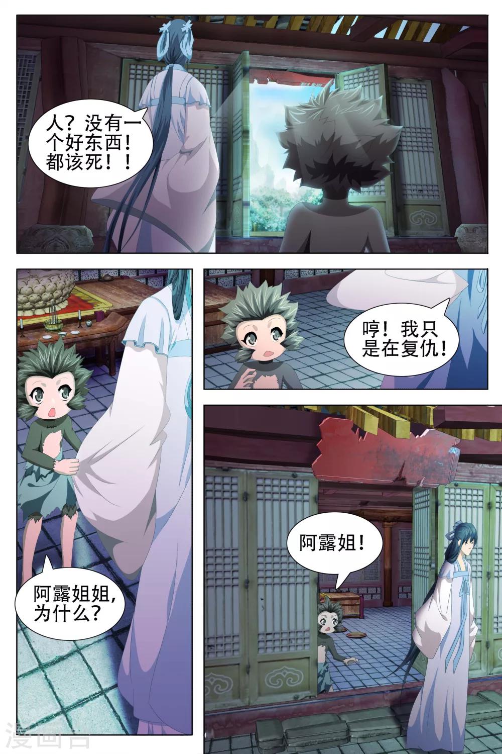 第54话-第55话