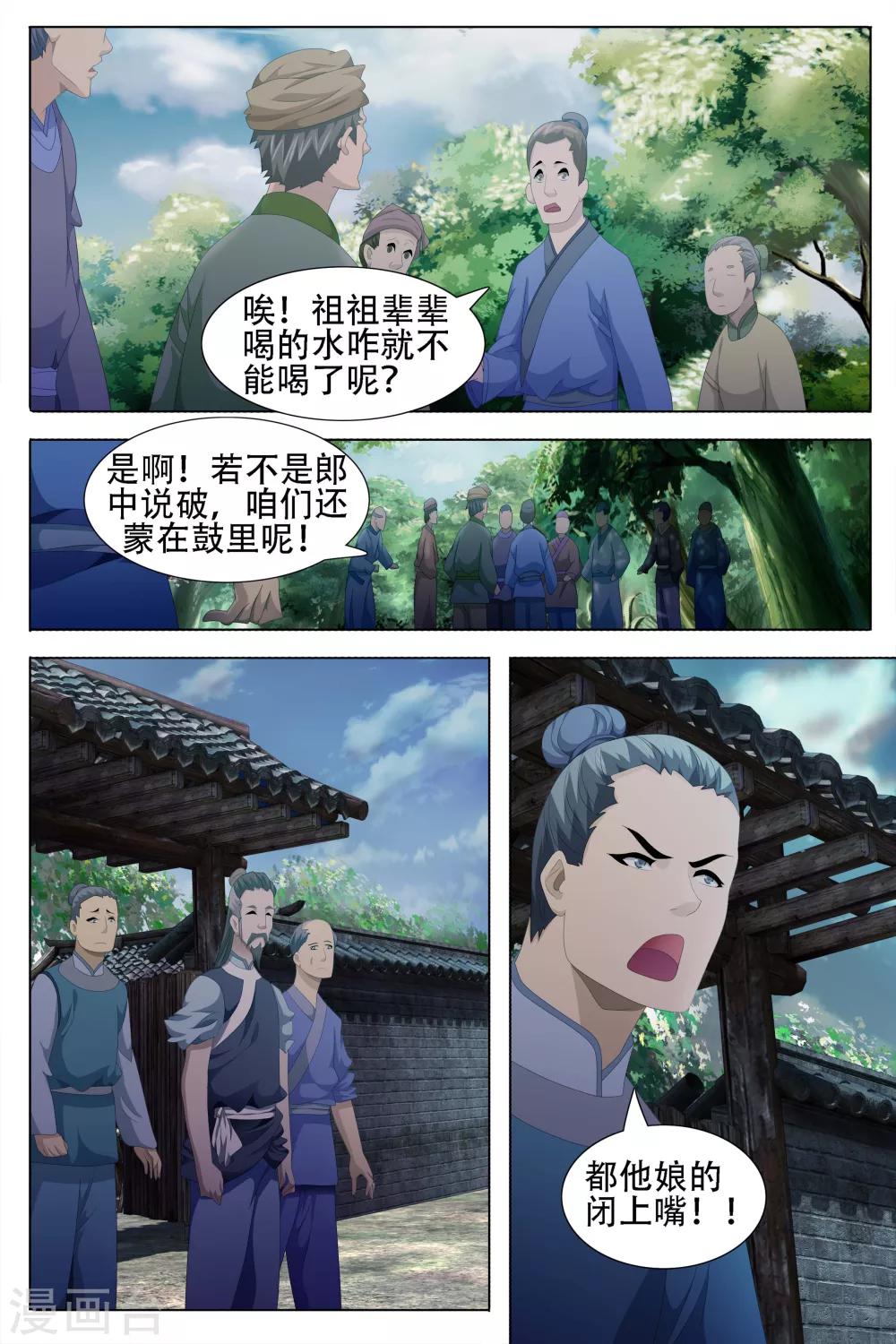 第54话-第55话