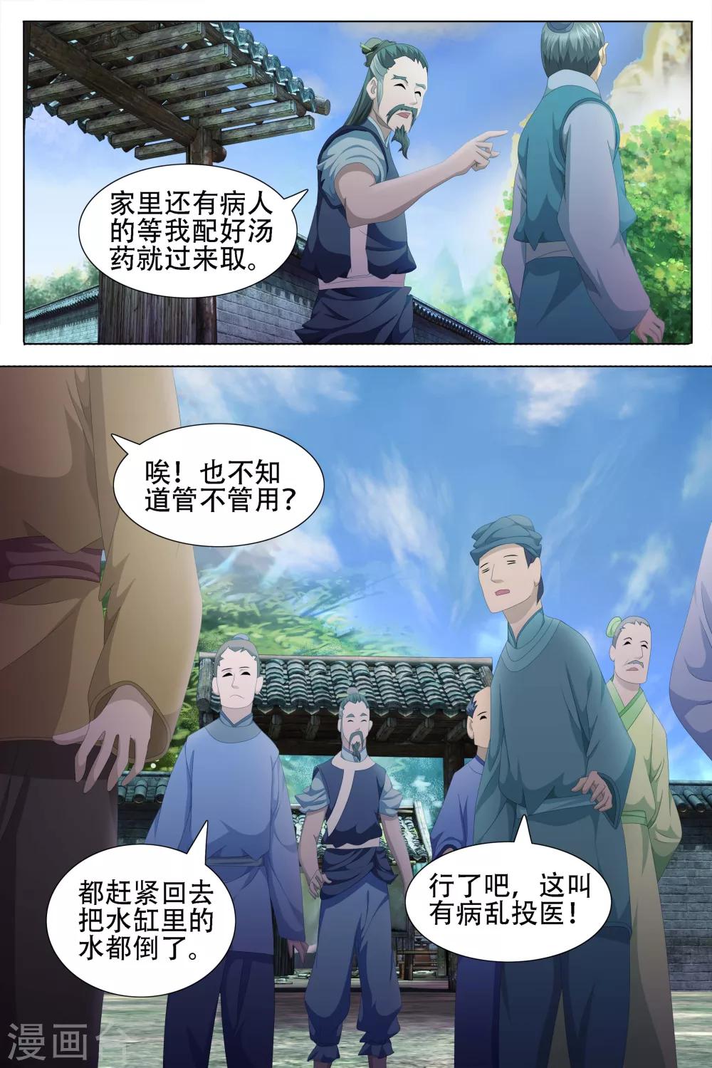 第54话-第55话