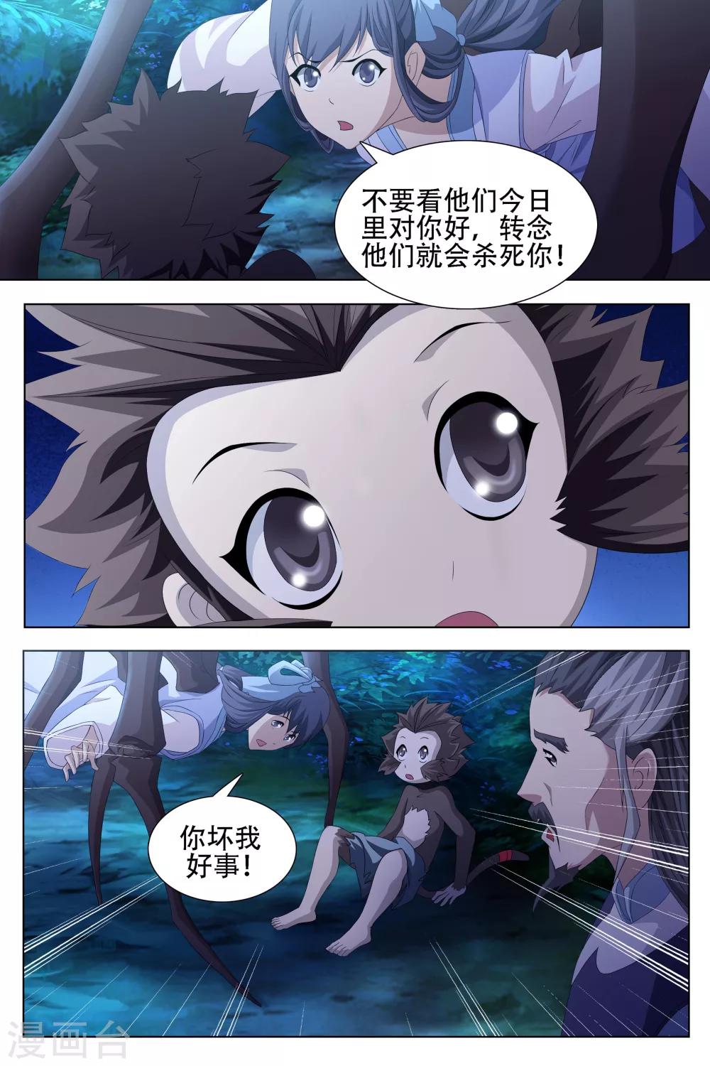 第56话-第57话