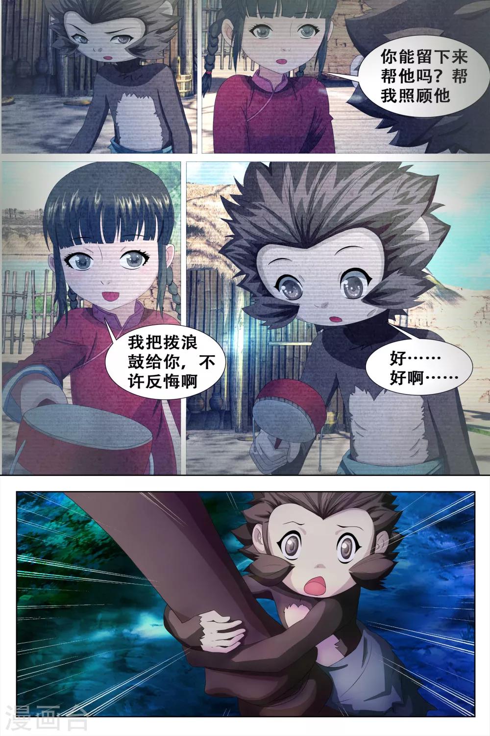 第56话-第57话