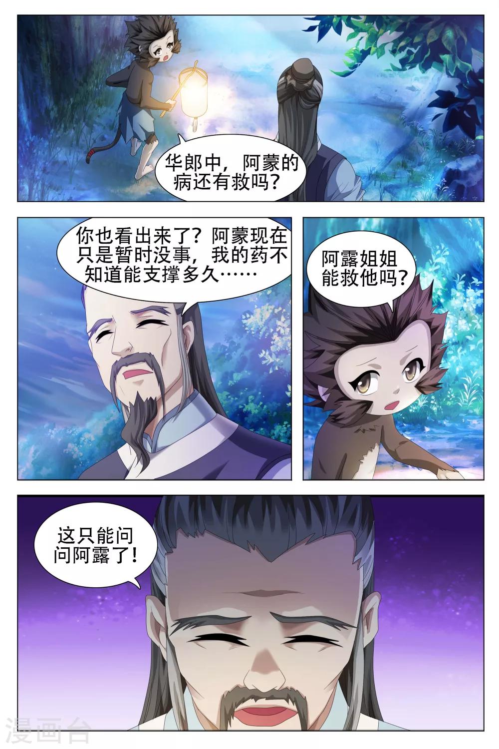 第56话-第57话