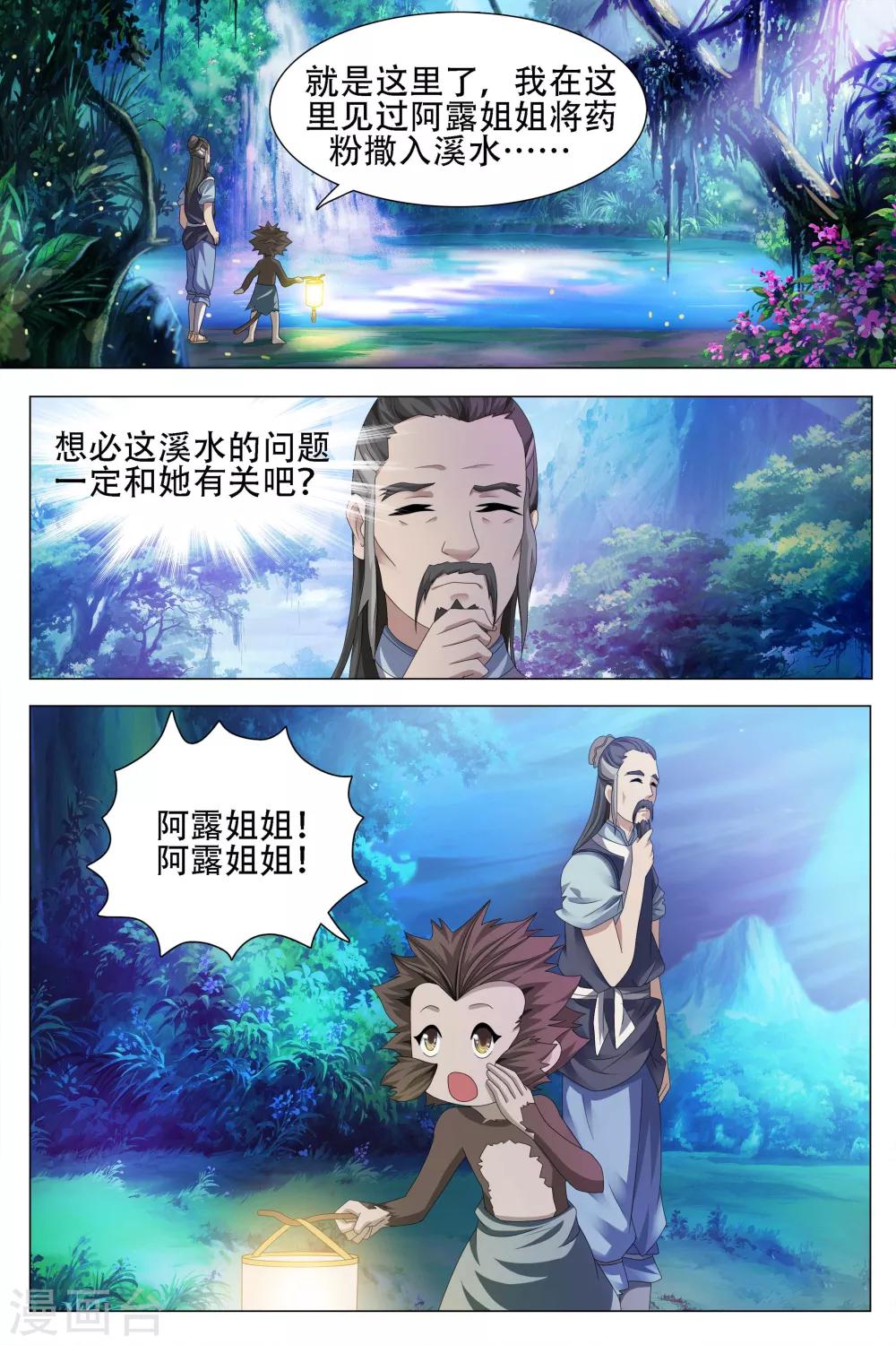 第56话-第57话
