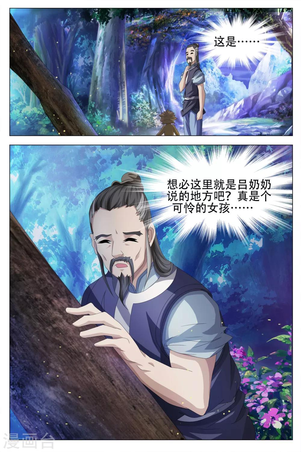 第56话-第57话