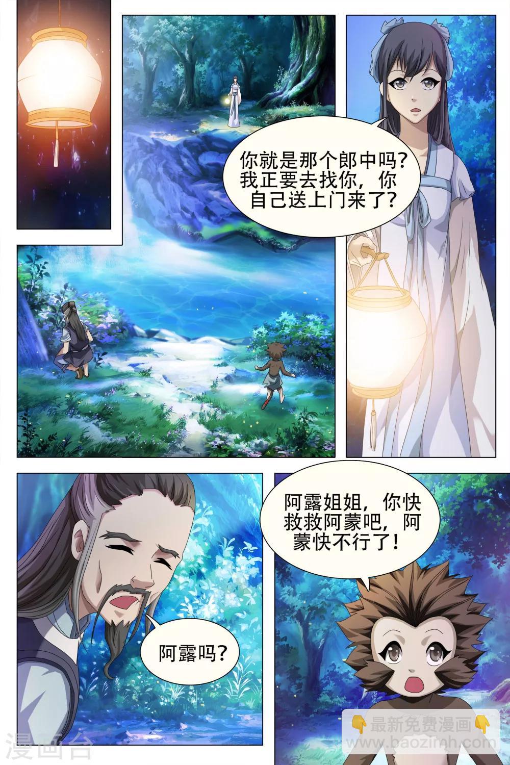 第56话-第57话