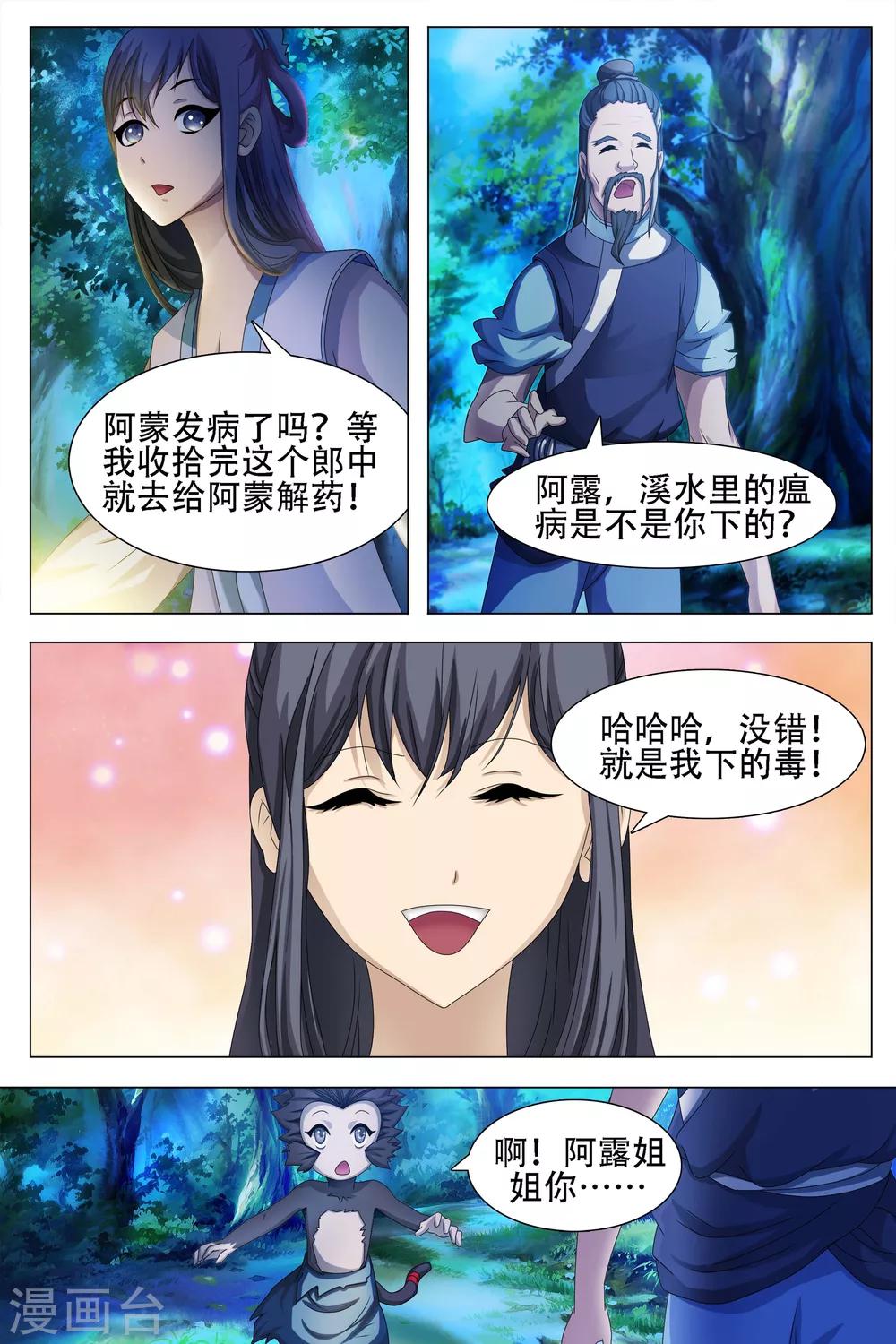 第56话-第57话