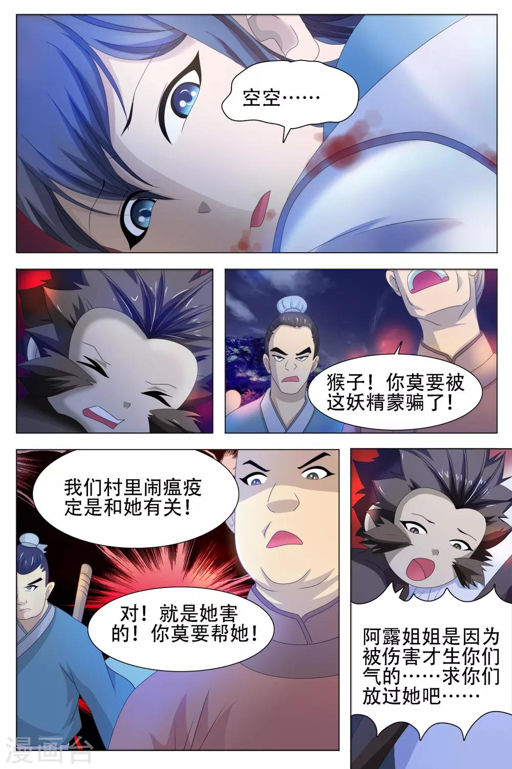 第58话-第59话