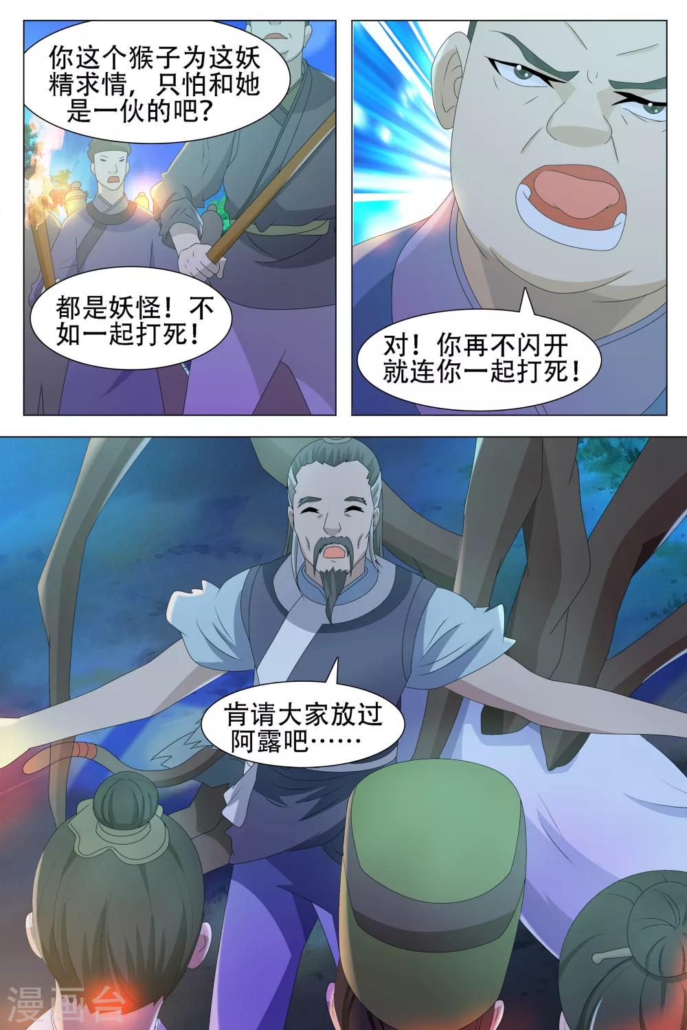 第58话-第59话