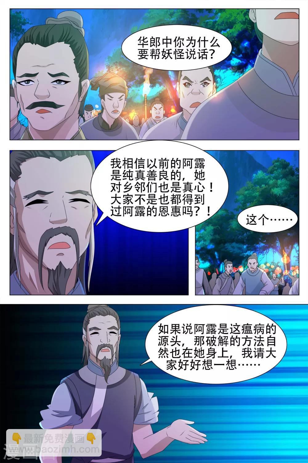 第58话-第59话
