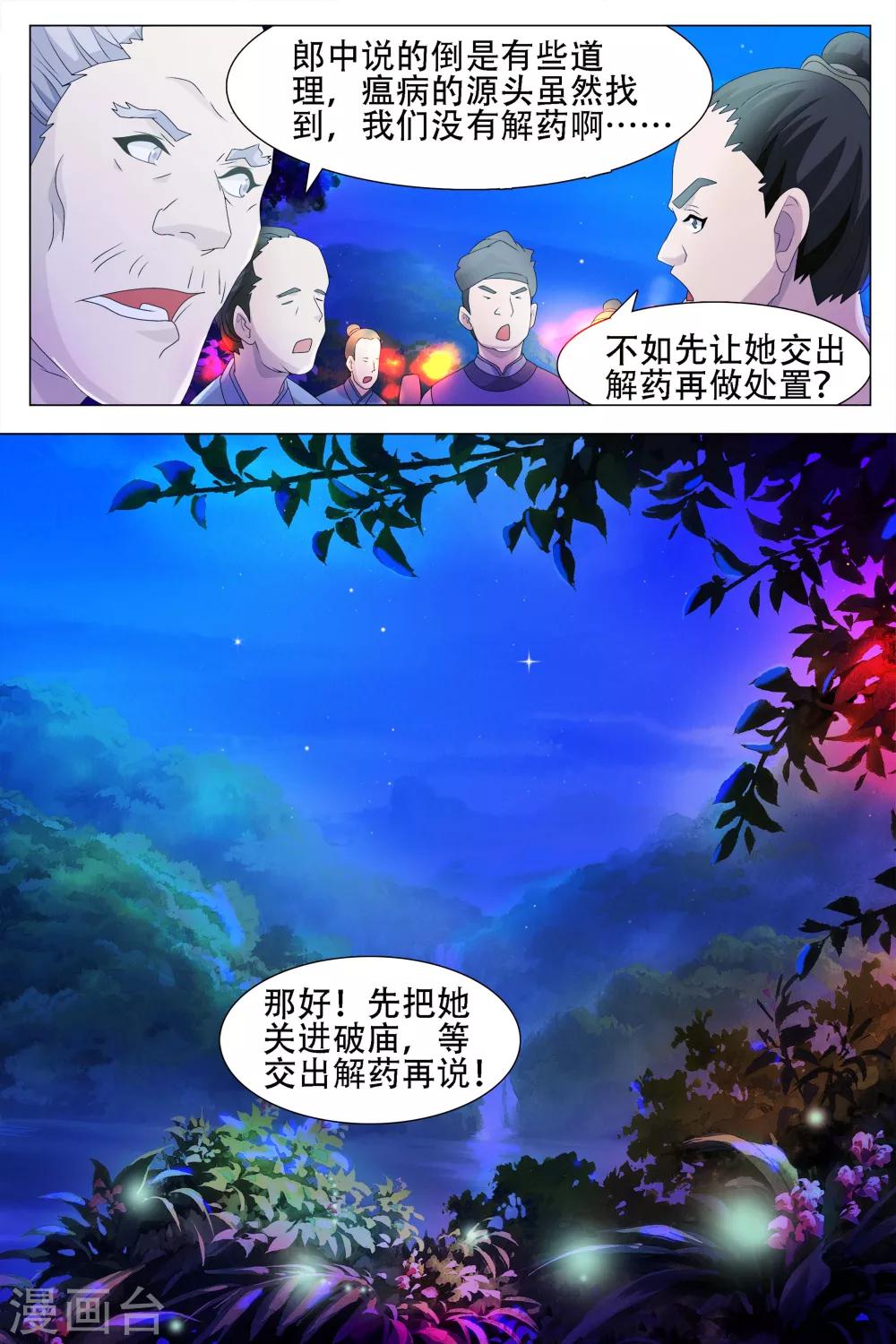 第58话-第59话