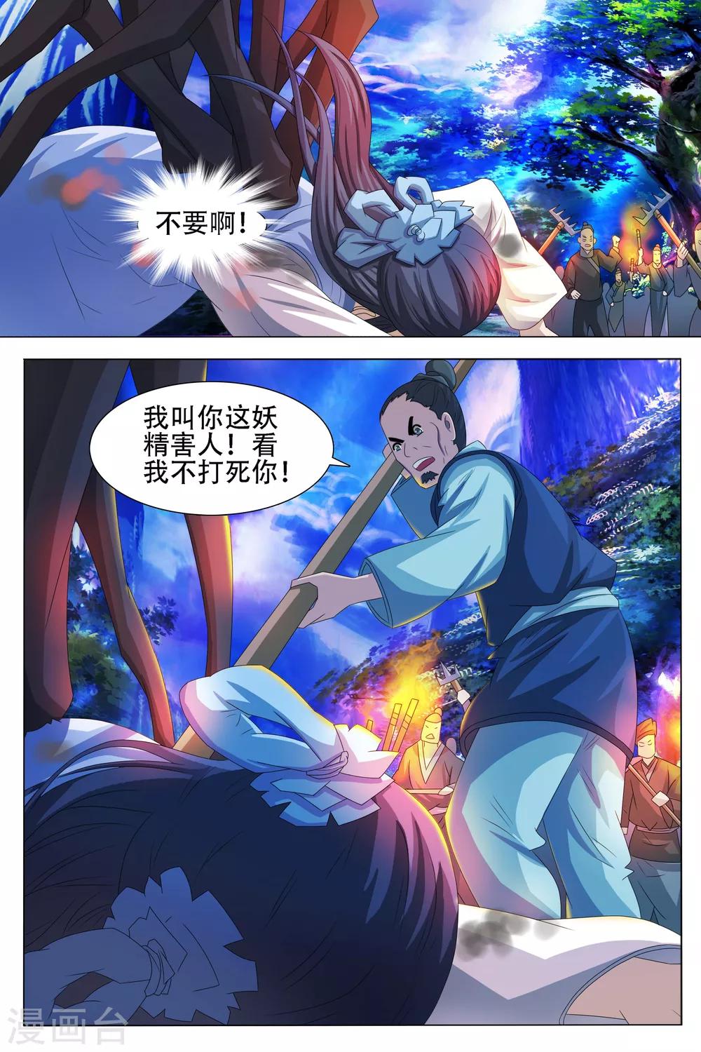 第58话-第59话