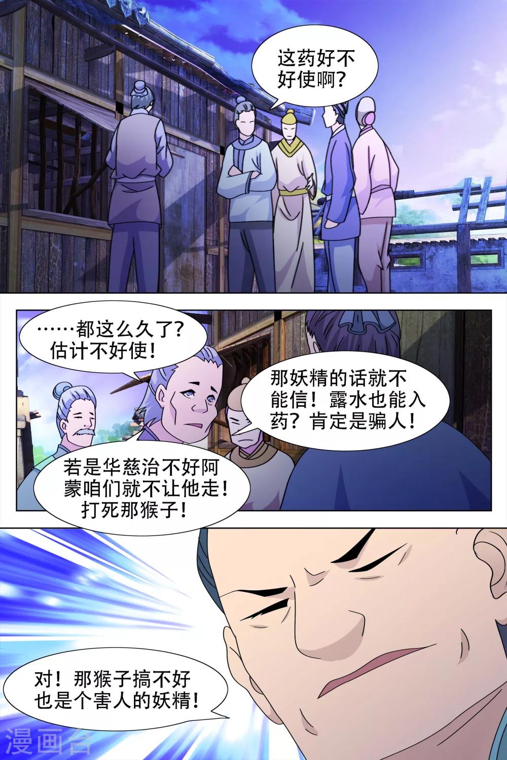 第60话-第61话