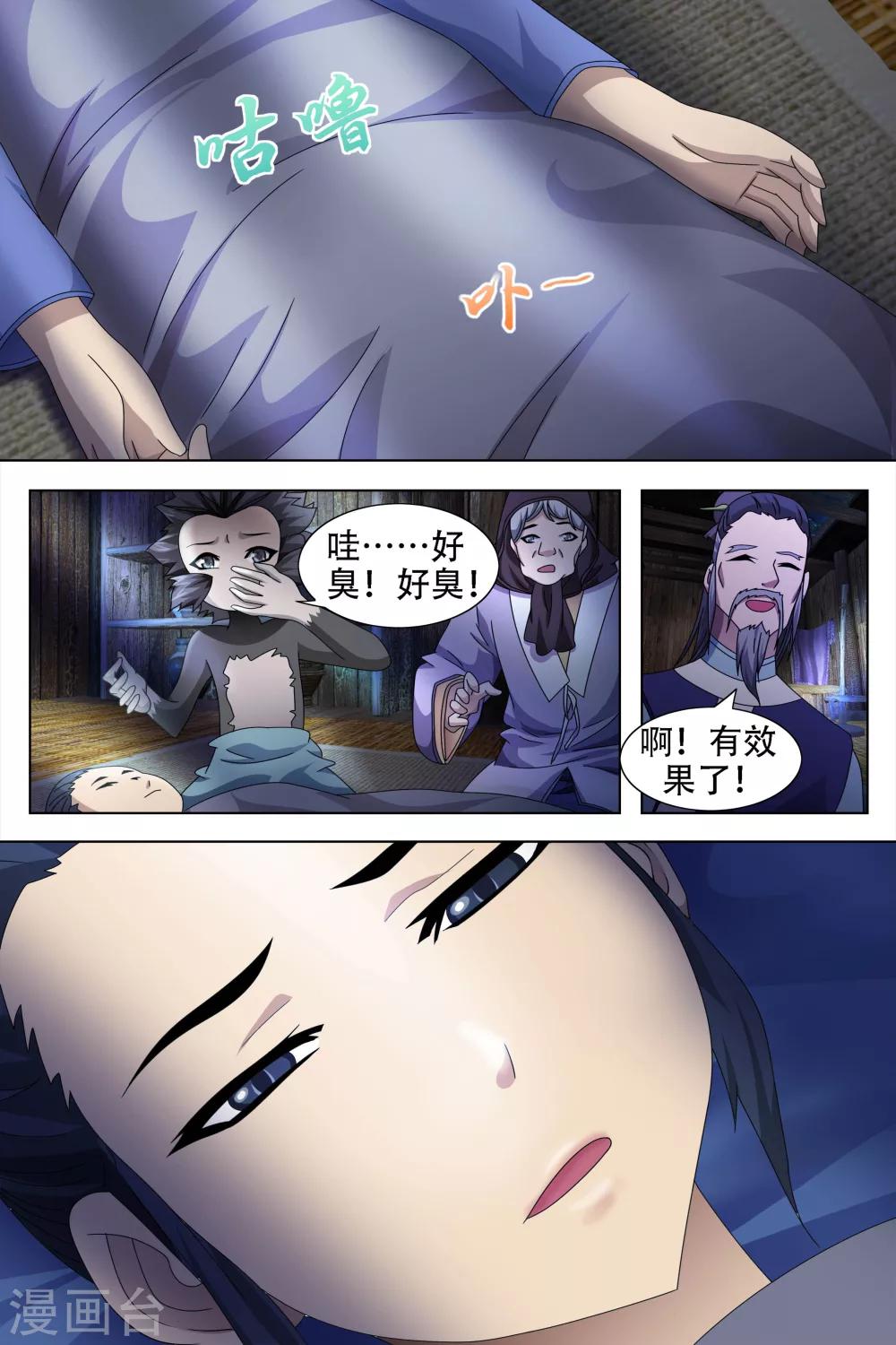 第60话-第61话
