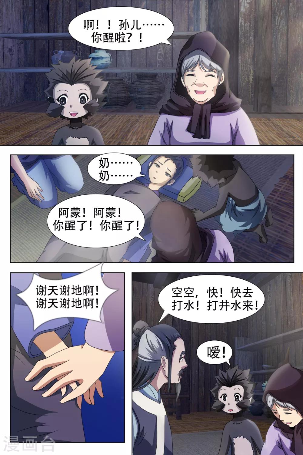 第60话-第61话