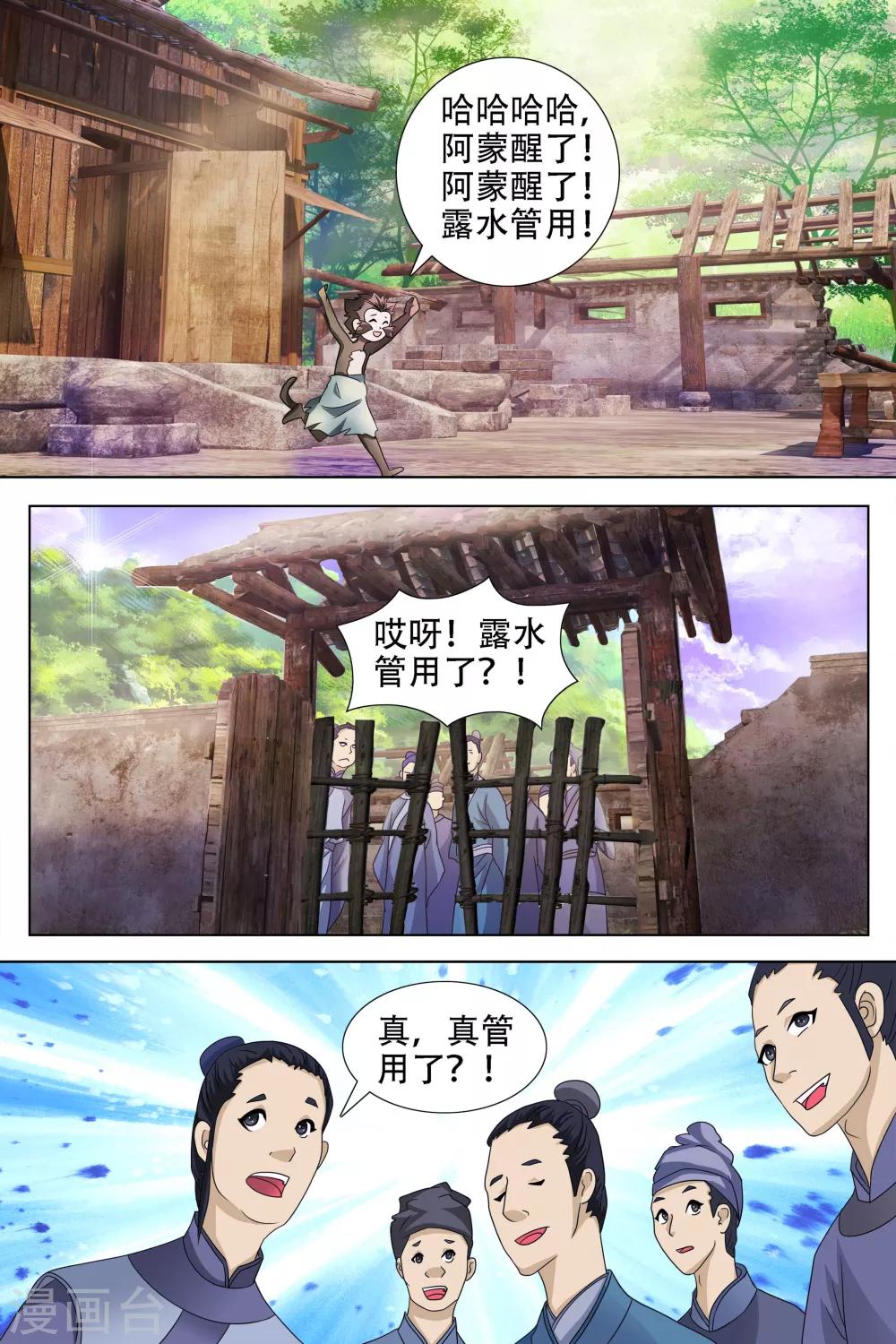 第60话-第61话