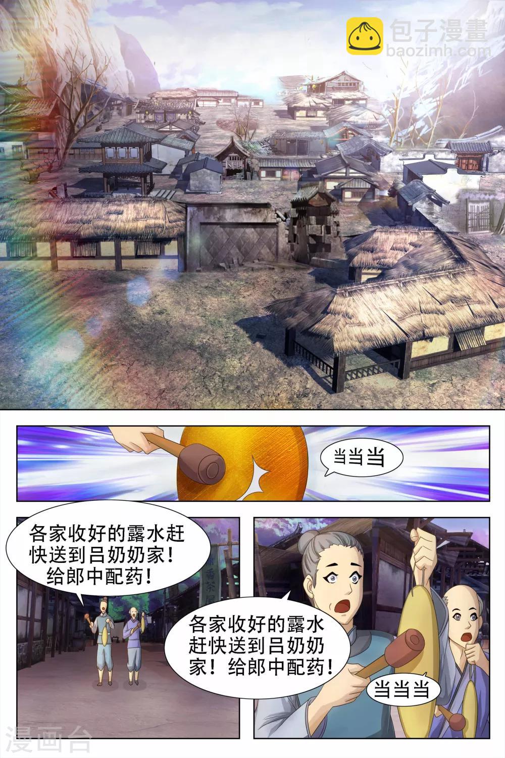 第60话-第61话