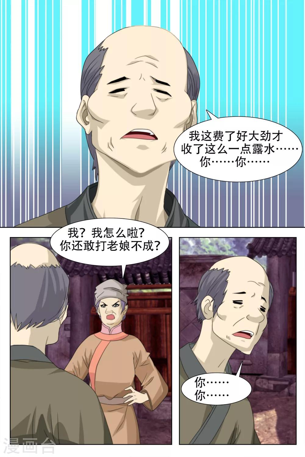 第60话-第61话